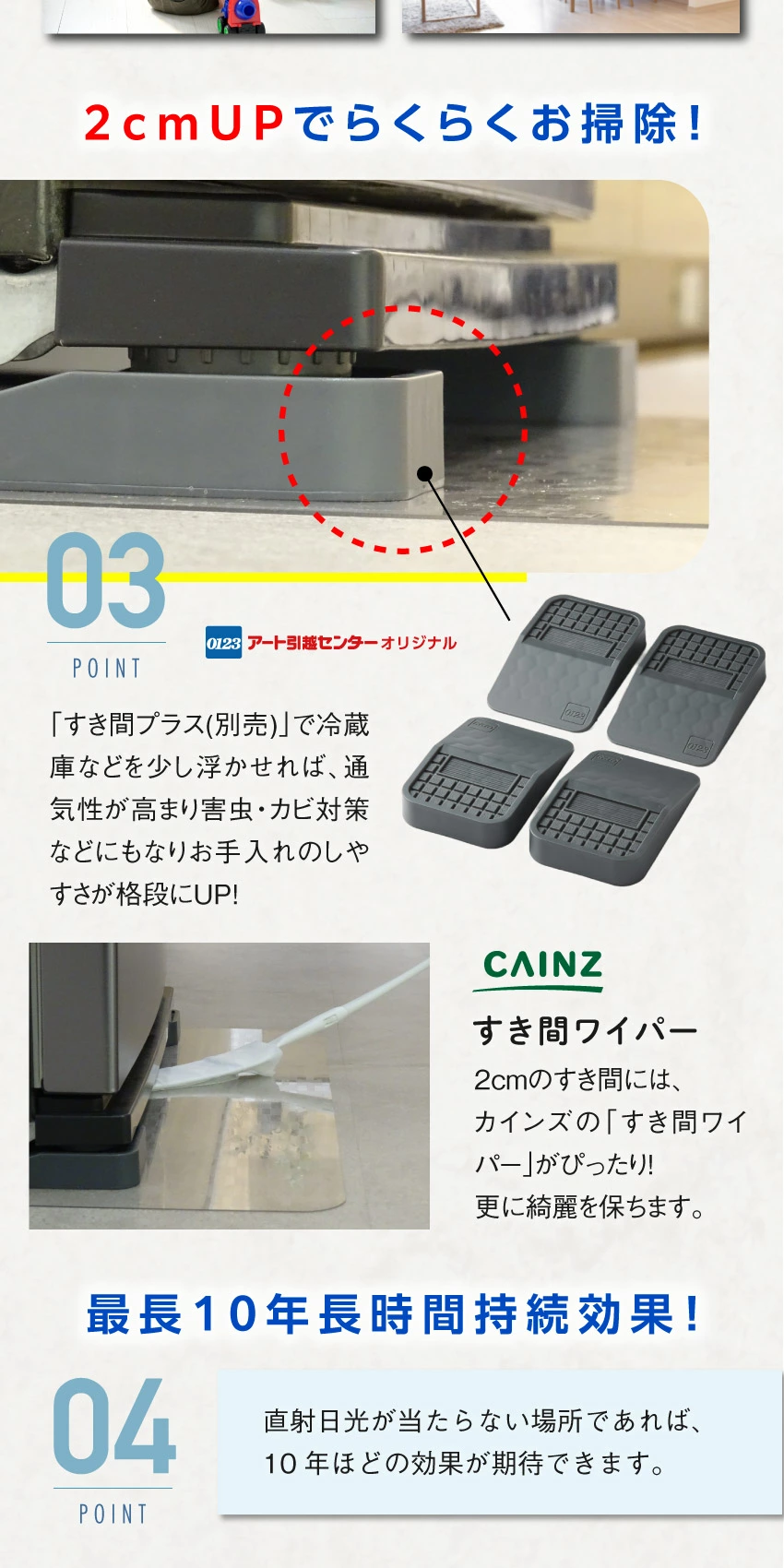 ムシブロック