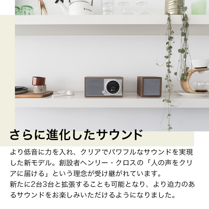 Tivoli Model One DIGITAL Generation2 オーディオ bluetoothスピーカー ラジオ
