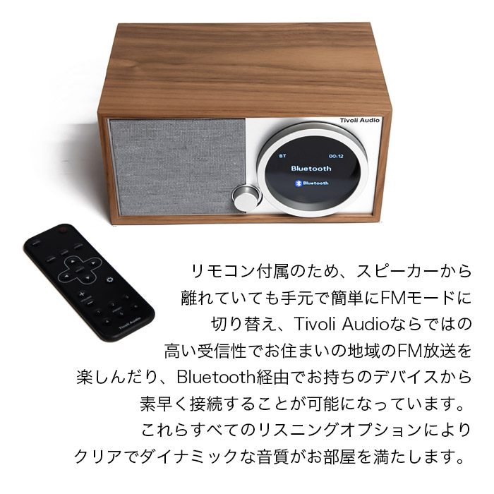 Tivoli Model One DIGITAL Generation2 オーディオ bluetoothスピーカー ラジオ