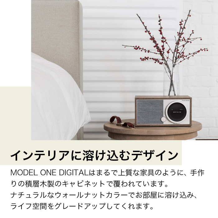 Tivoli Model One DIGITAL Generation2 オーディオ bluetoothスピーカー ラジオ