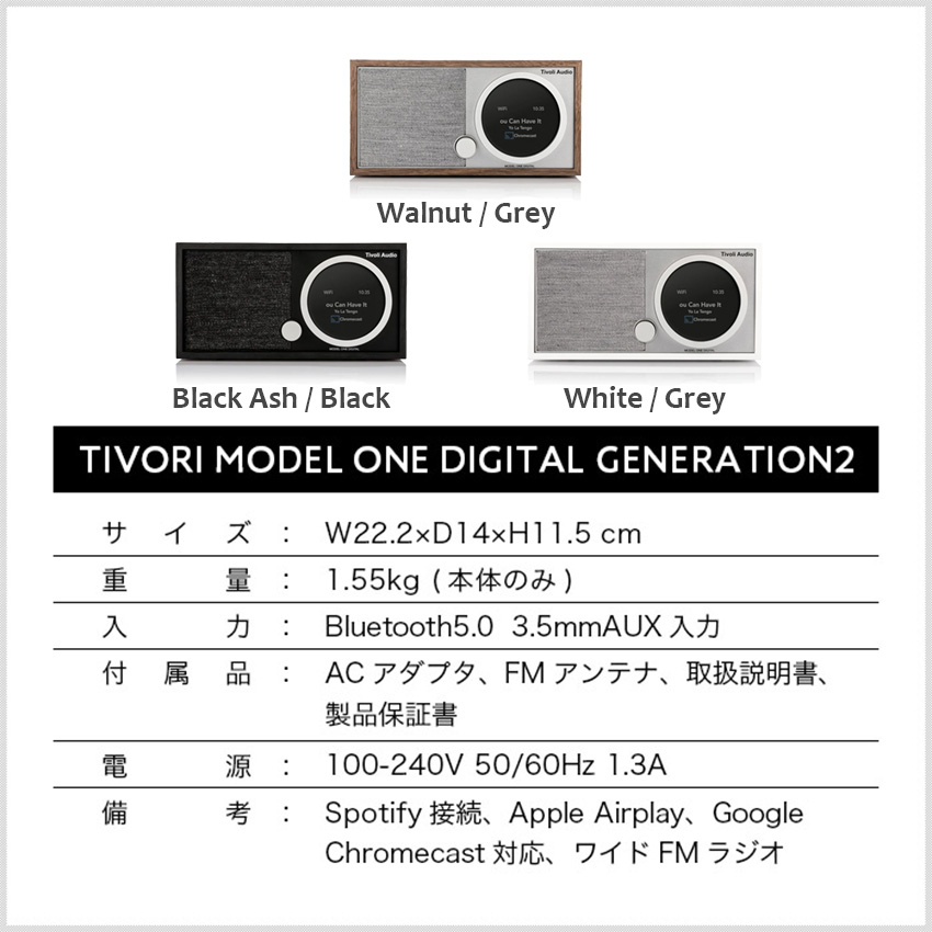 Tivoli Model One DIGITAL Generation2 オーディオ bluetoothスピーカー ラジオ