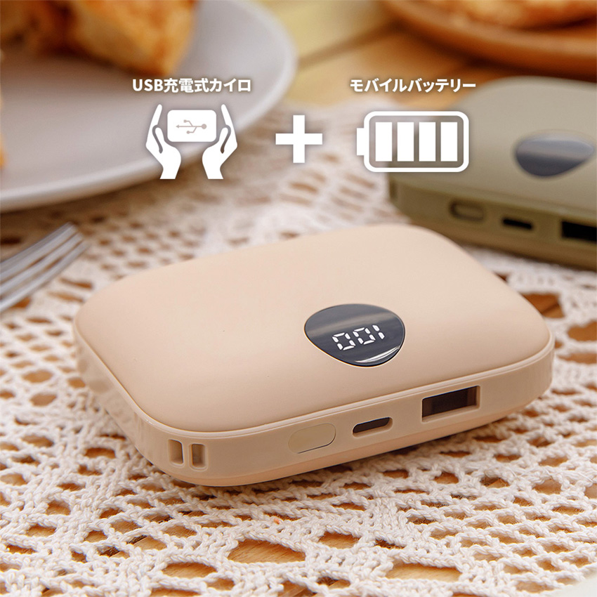 Coolean USB充電式カイロ・バッテリー あったかPOMI