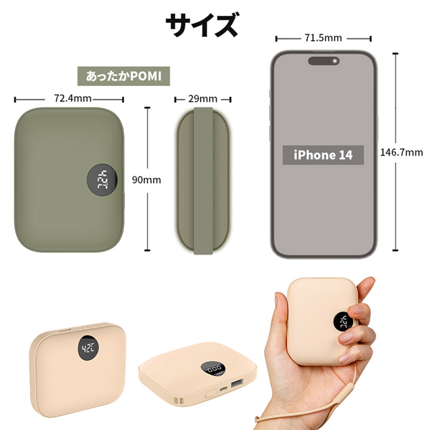 Coolean USB充電式カイロ・バッテリー あったかPOMI