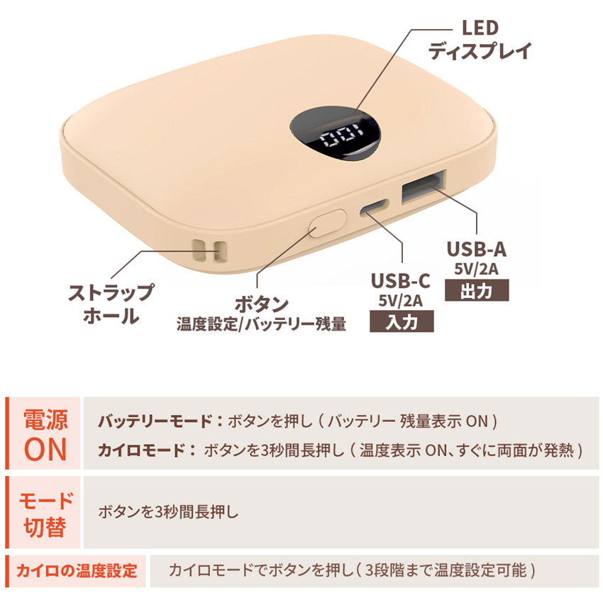Coolean USB充電式カイロ・バッテリー あったかPOMI