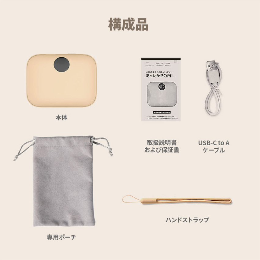 Coolean USB充電式カイロ・バッテリー あったかPOMI