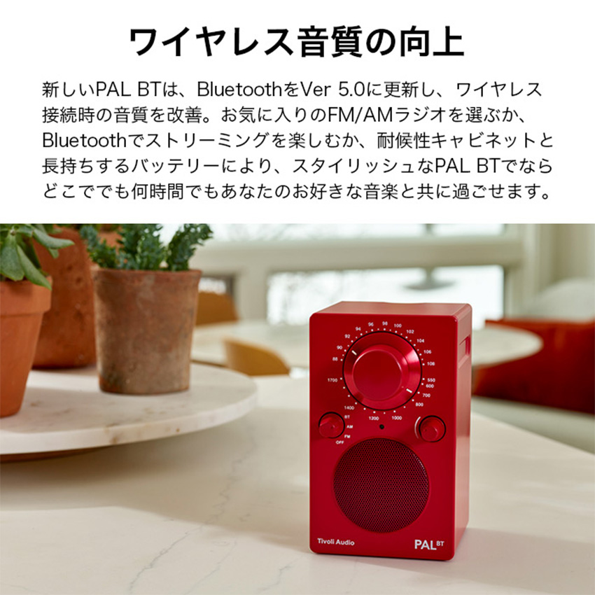 Tivoli Audio PAL BT G2 ポータブルラジオ スピーカー