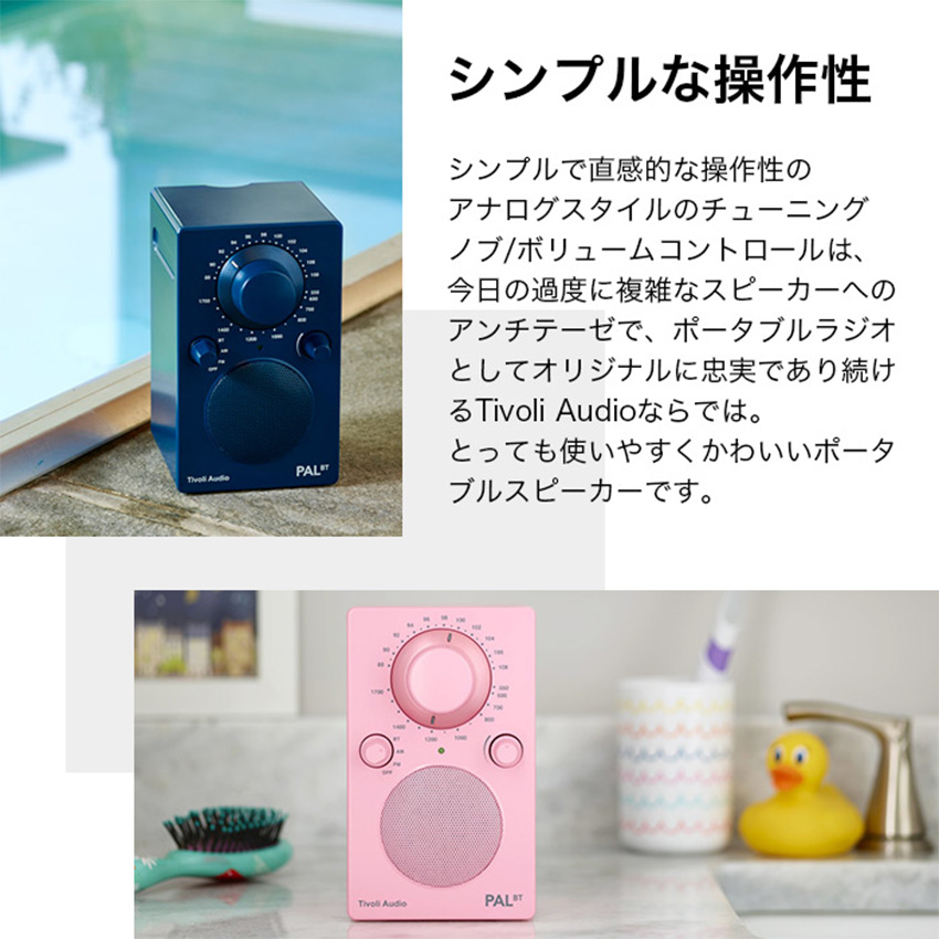 Tivoli Audio PAL BT G2 ポータブルラジオ スピーカー
