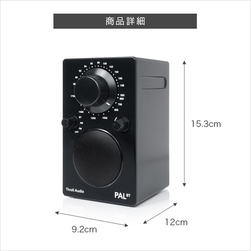 Tivoli Audio PAL BT G2 ポータブルラジオ スピーカー
