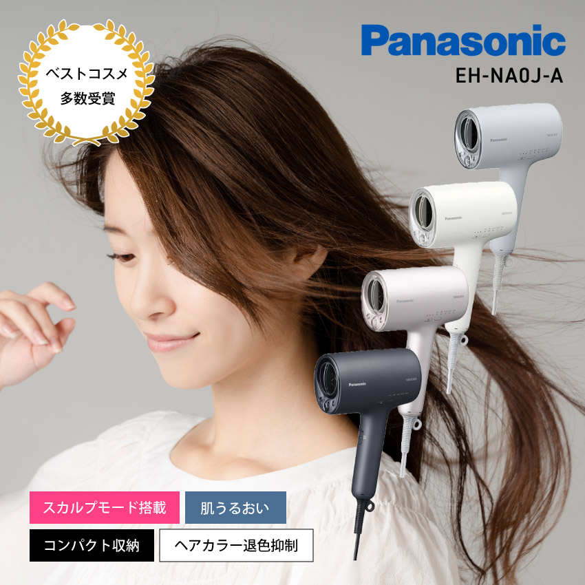 Panasonic パナソニック ナノケアドライヤー EH-NA0J （ディープネイビー）//【在庫あり：当日～4日以内での発送】