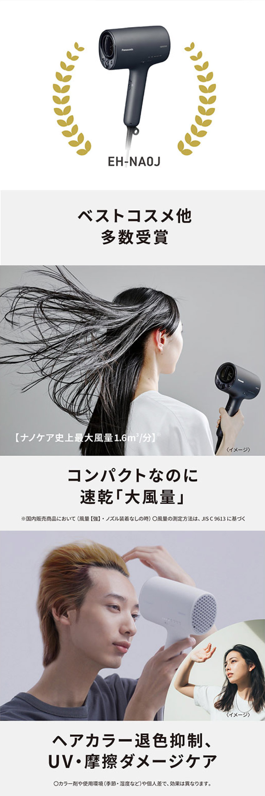 パナソニック eh-na0j
