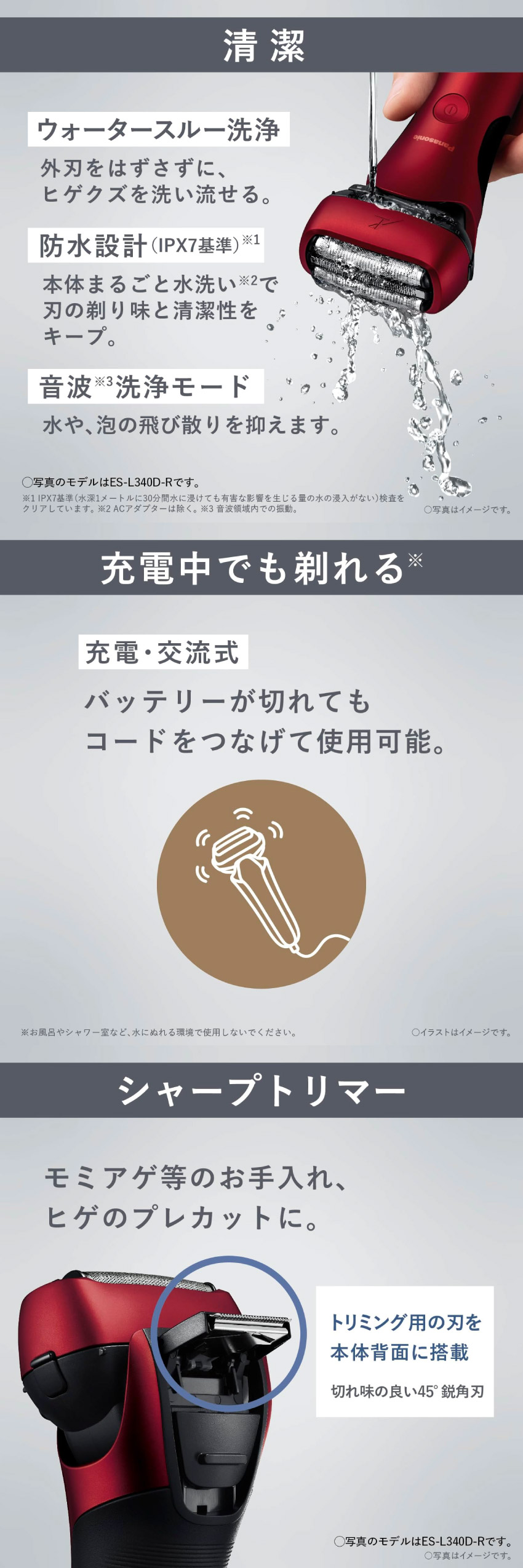 パナソニック es-l320w
