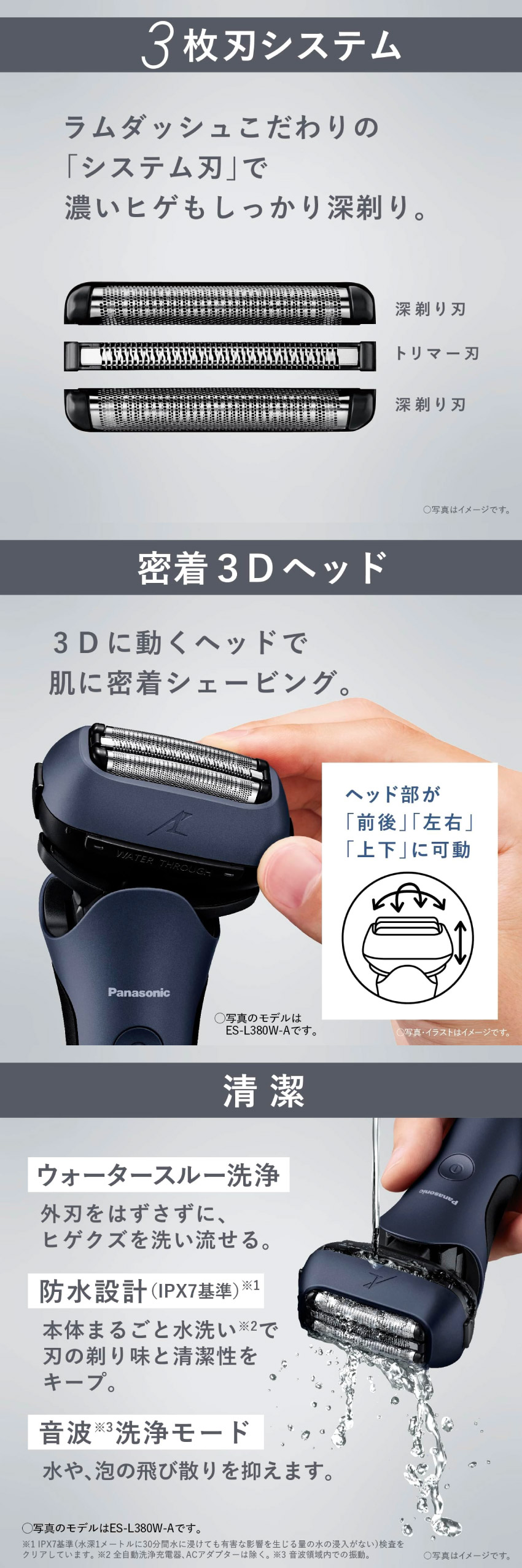パナソニック es-l380d