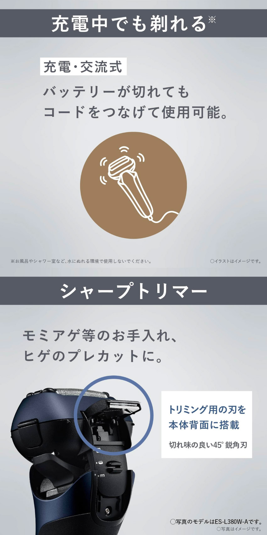パナソニック es-l380d