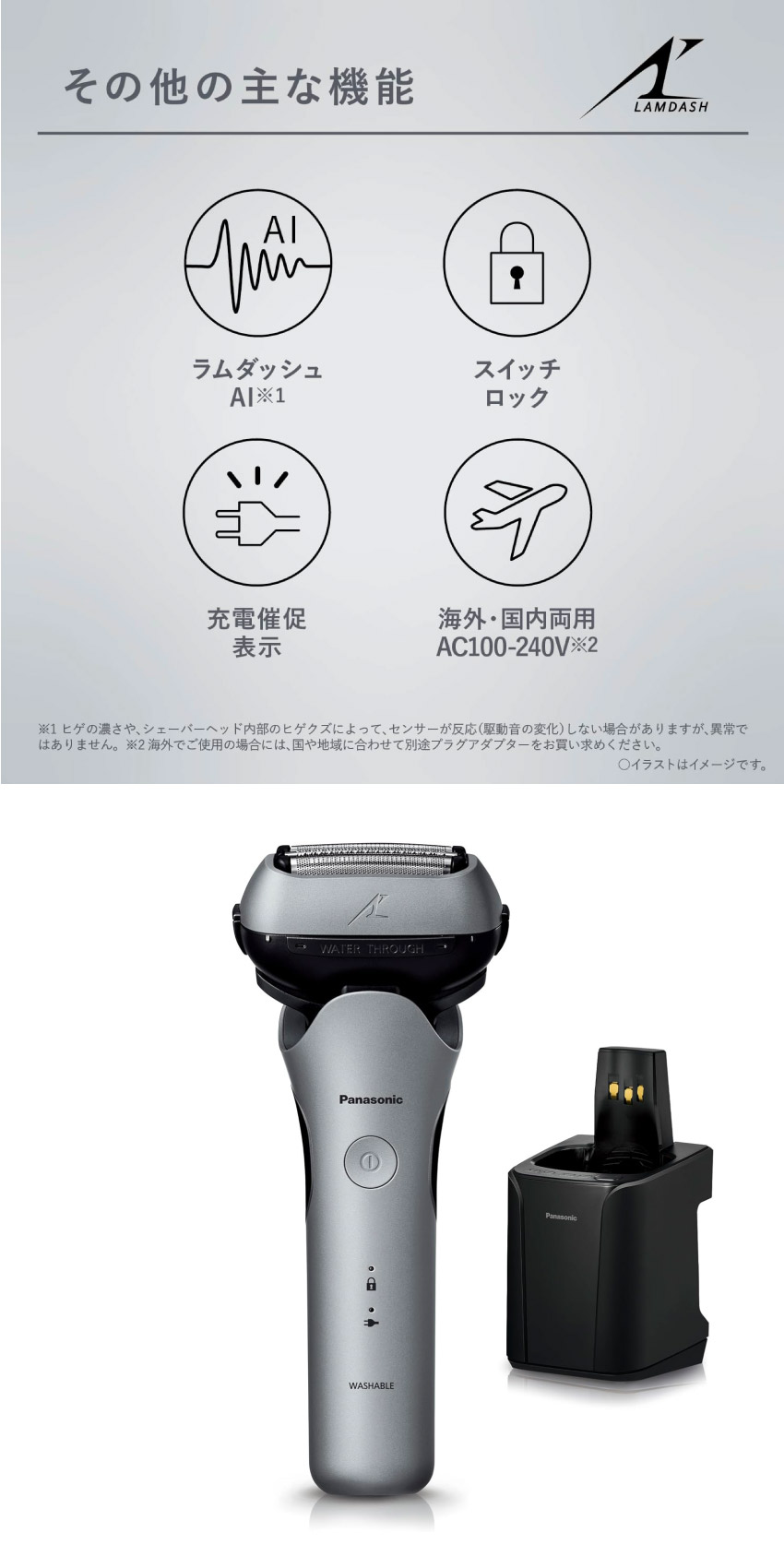 パナソニック es-l380d