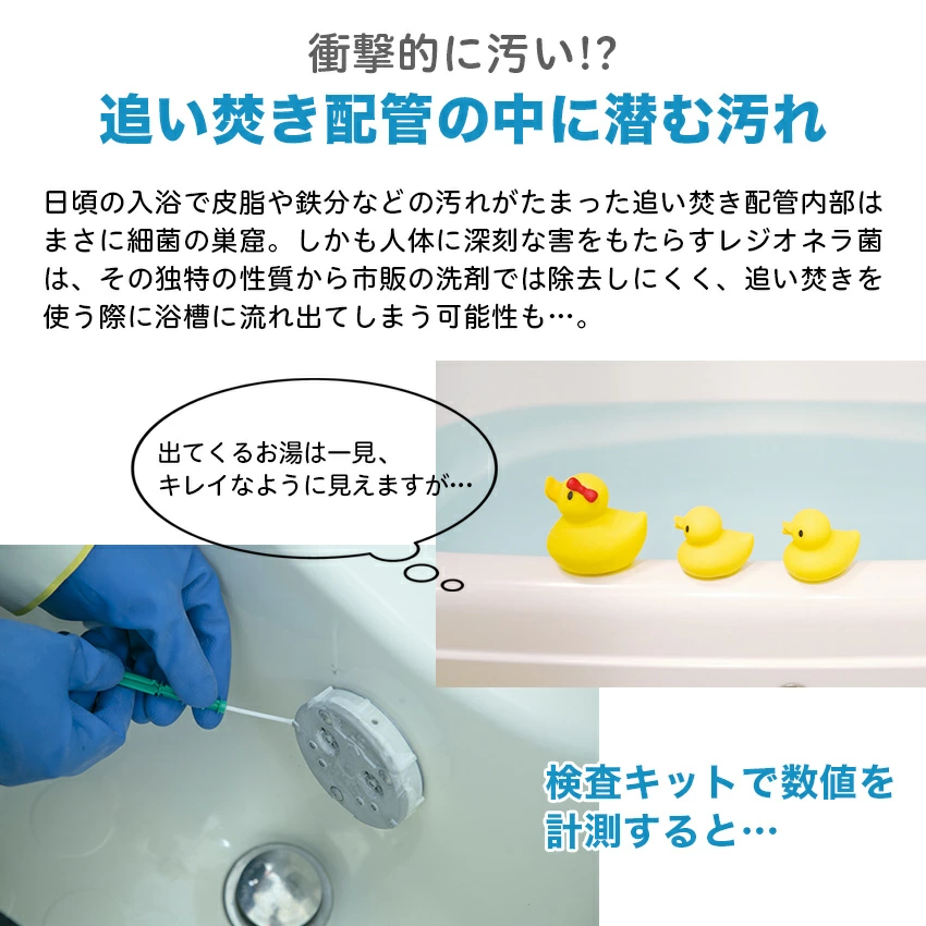 配管洗浄