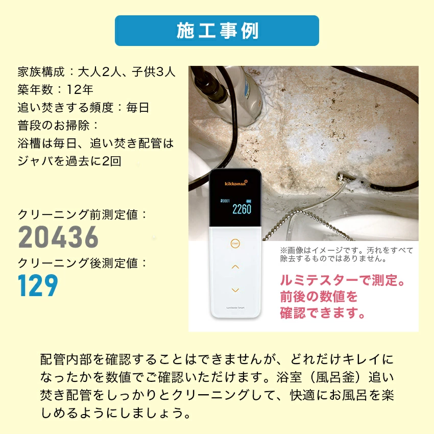 配管洗浄