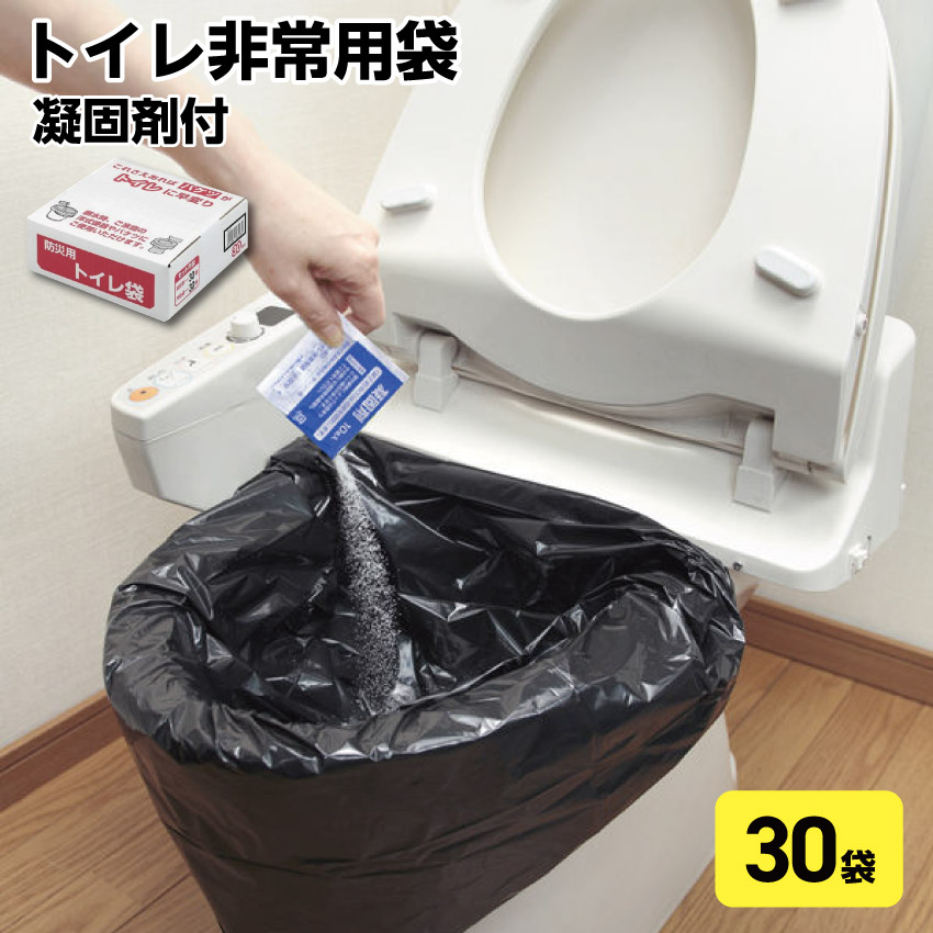 サンコー 防災用トイレ袋 凝固剤付 30袋 // 【在庫あり：当日～4日以内での発送】