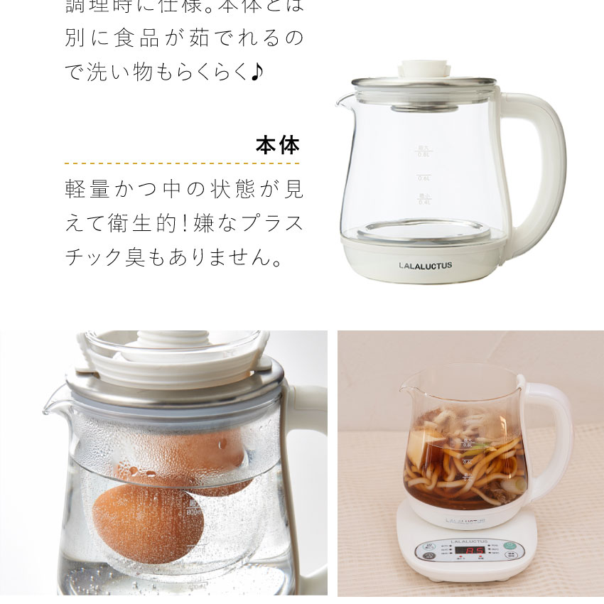 LALALACTUS クックケトル
