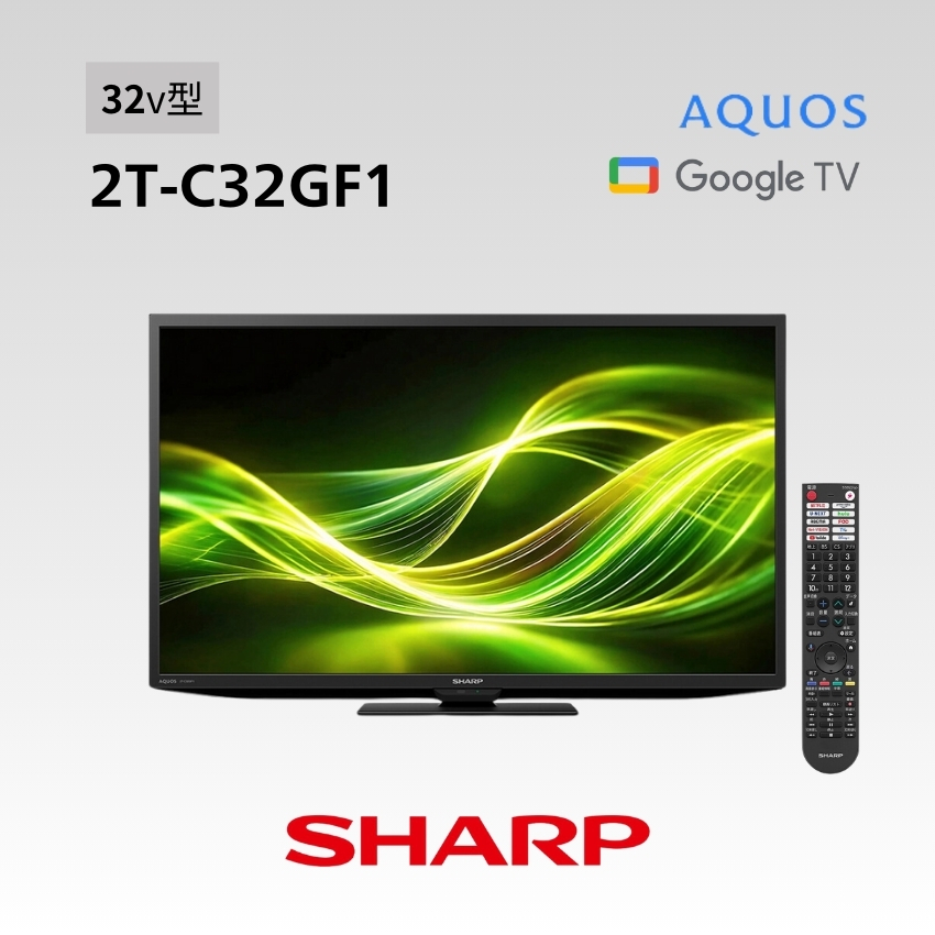 2T-C32GF1シャープ 液晶テレビ //【取り寄せ品：翌日～2週間ほど】