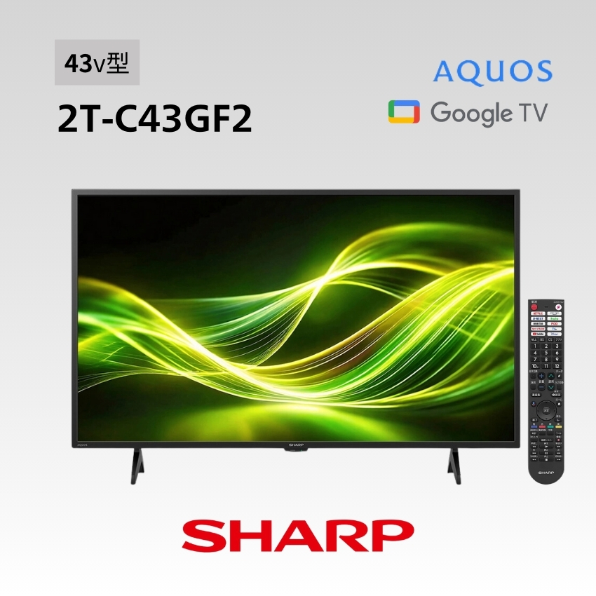 2T-C43GF2 シャープ 液晶テレビ //【取り寄せ品：翌日～2週間ほど】