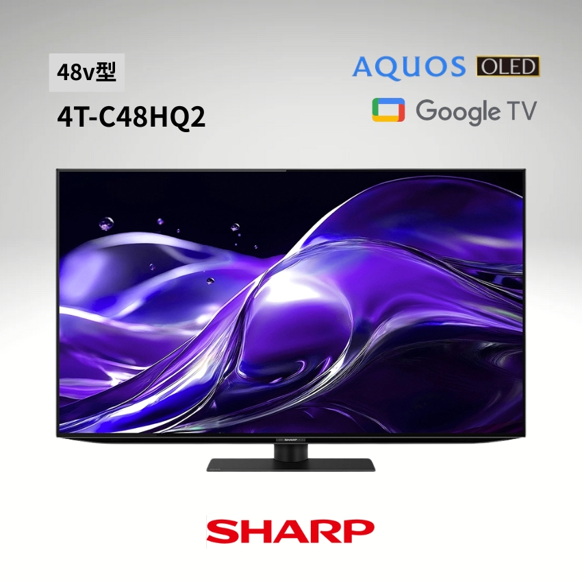4T-C48HQ2 シャープ 有機EL テレビ //【取り寄せ品：翌日～2週間ほど】