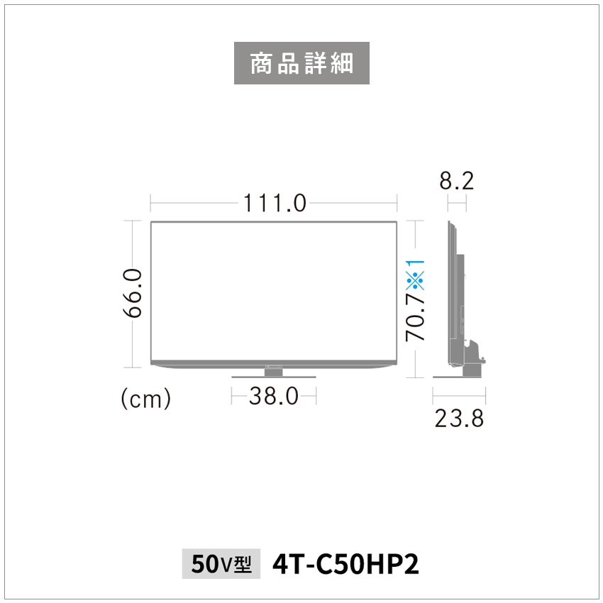 4T-C50HP2 シャープ アクオス xLED 液晶テレビ