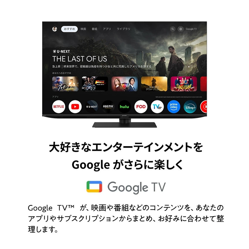 シャープ 液晶テレビ 4T-C50HN2