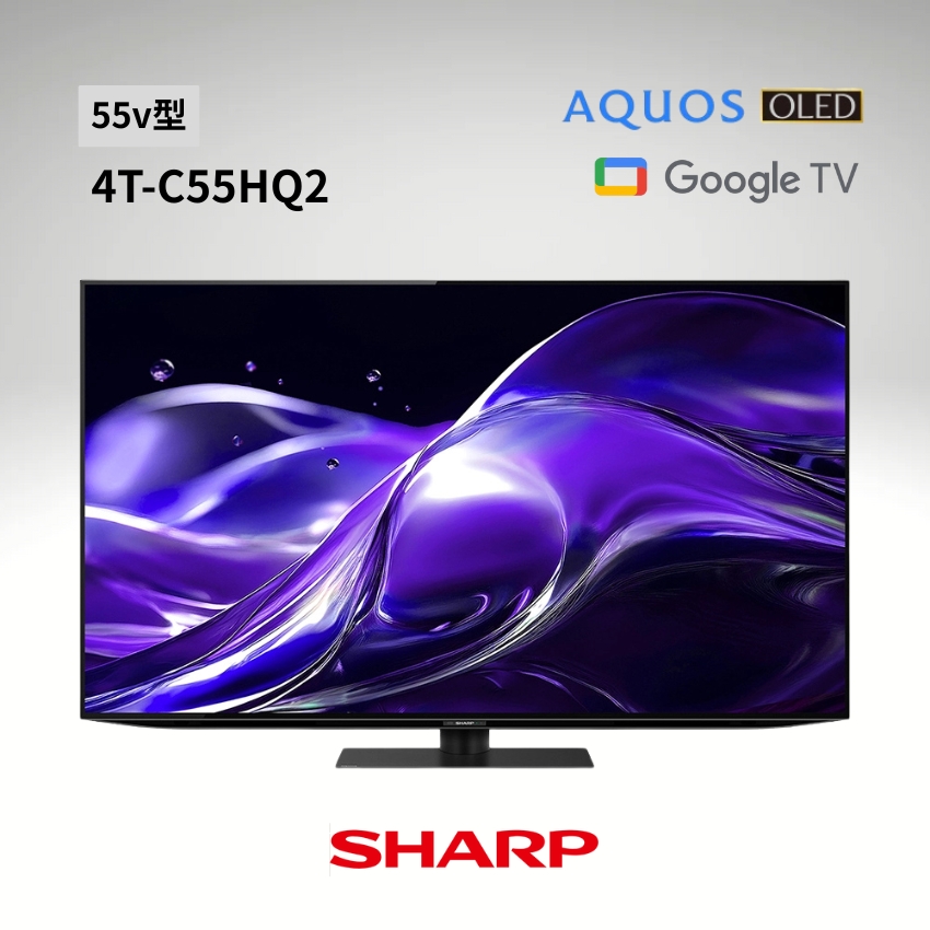 4T-C55HQ2 シャープ 有機EL テレビ //【取り寄せ品：翌日～2週間ほど】
