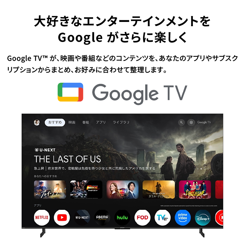 4T-C55HV1 シャープ アクオス mini LEDテレビ