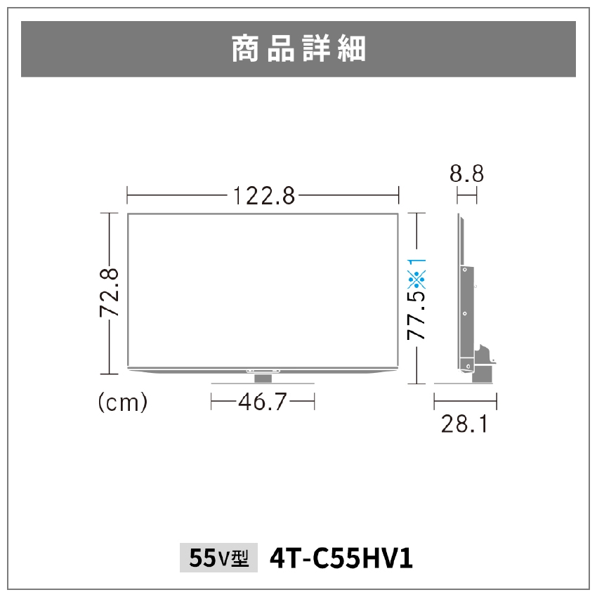 4T-C55HV1 シャープ アクオス mini LEDテレビ