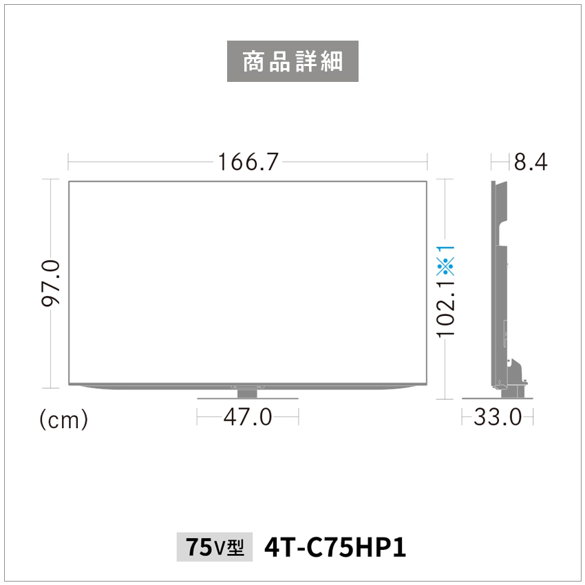4T-C75HP1 シャープ アクオス xLED 液晶テレビ