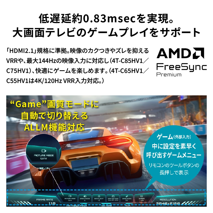 4T-C85HV1 シャープ アクオス xLED 液晶テレビ