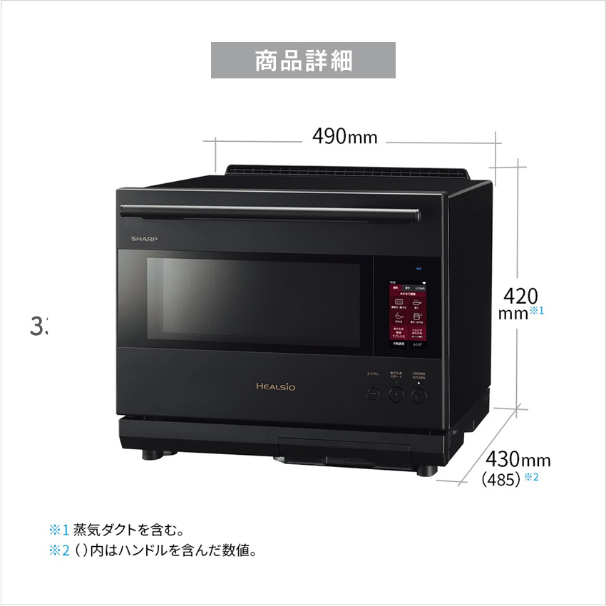 シャープ ヘルシオ オーブン AX-LSX3B