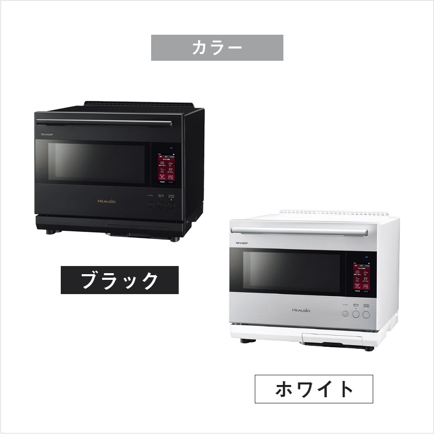 シャープ ヘルシオ オーブン AX-LSX3B