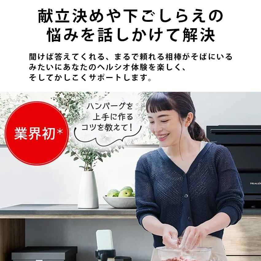 ウォーターオーブンヘルシオ AX-U1C