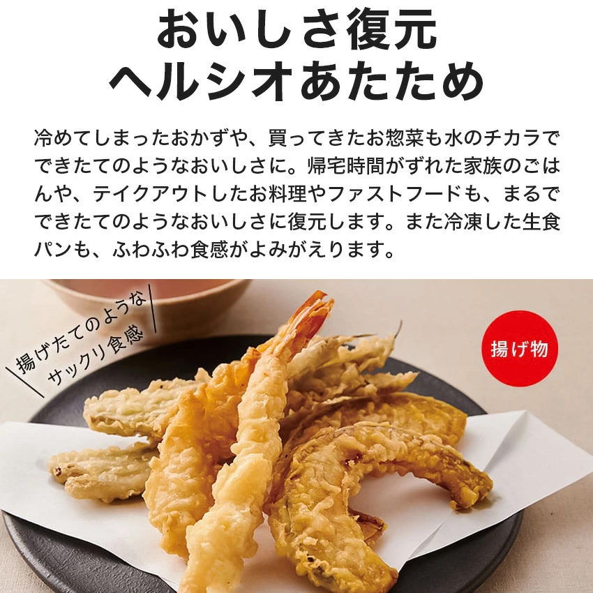 ウォーターオーブンヘルシオ AX-U1C