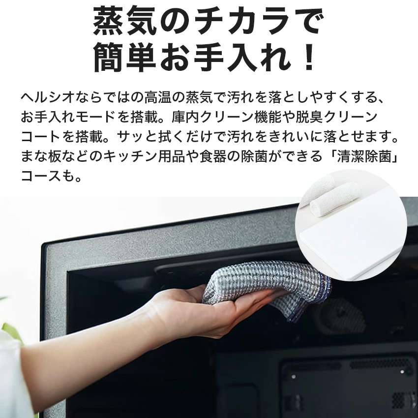 ウォーターオーブンヘルシオ AX-U1C