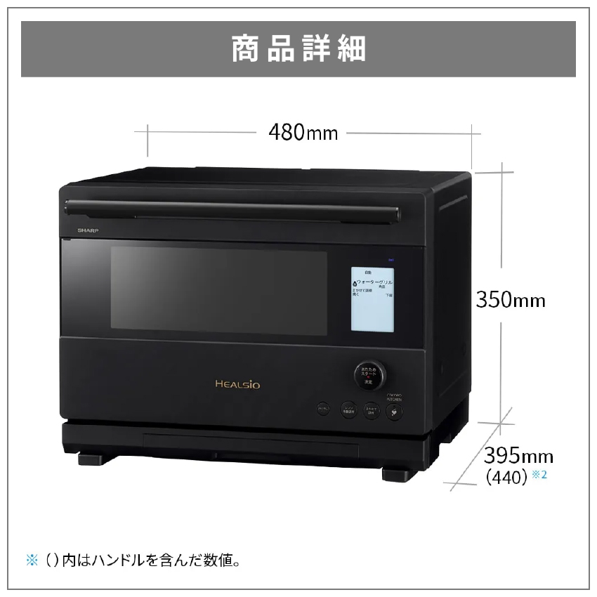 ウォーターオーブンヘルシオ AX-U1C