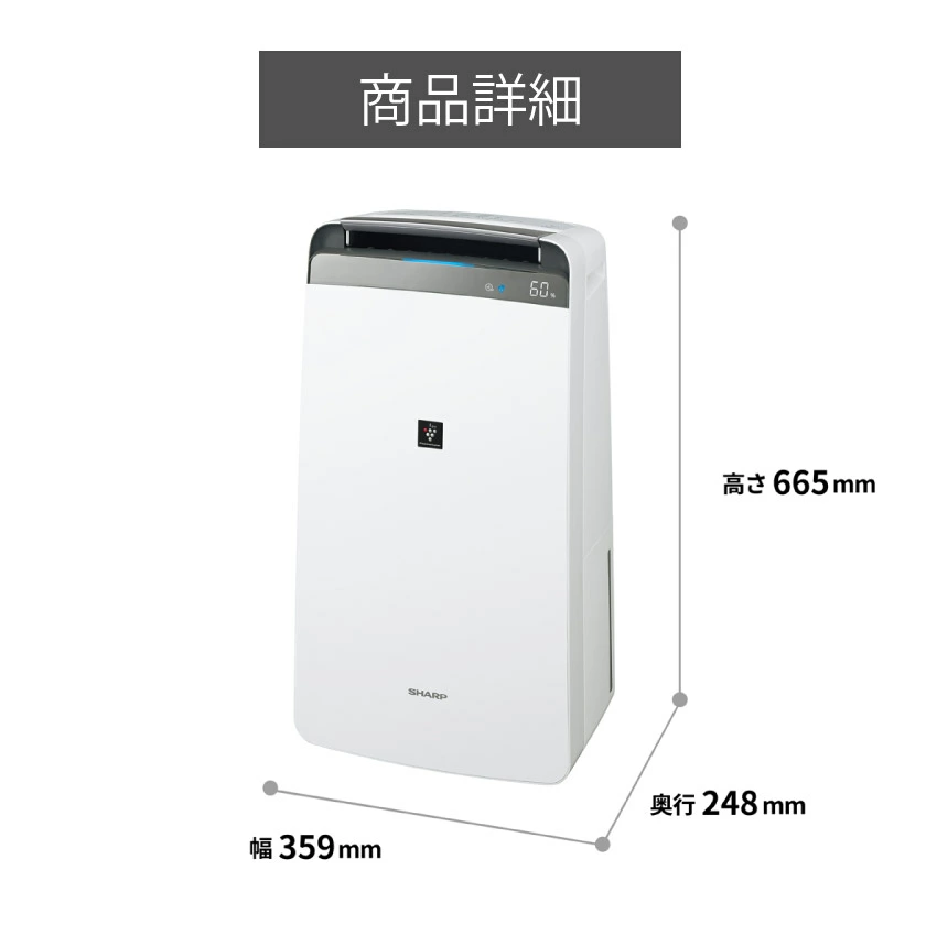 シャープ プラズマクラスター 除湿機 cv-s180