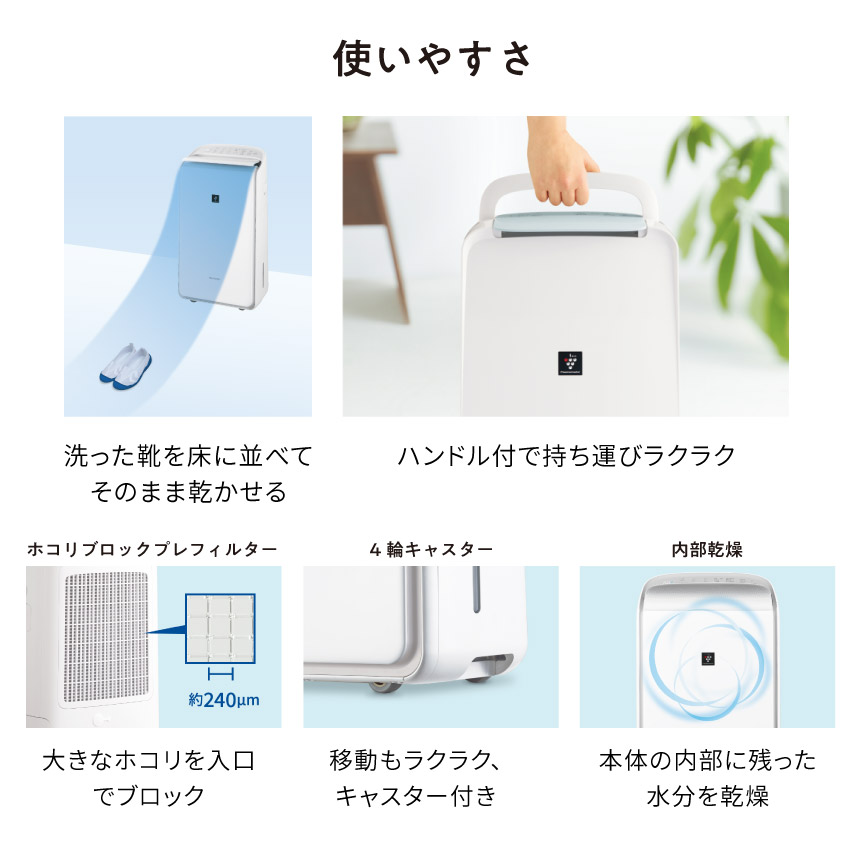 シャープ プラズマクラスター 除湿機 cv-s180