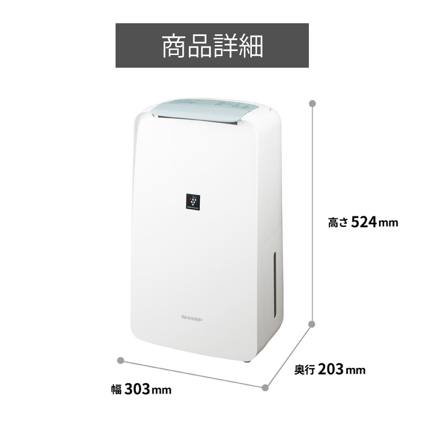 シャープ プラズマクラスター 除湿機 cv-s180