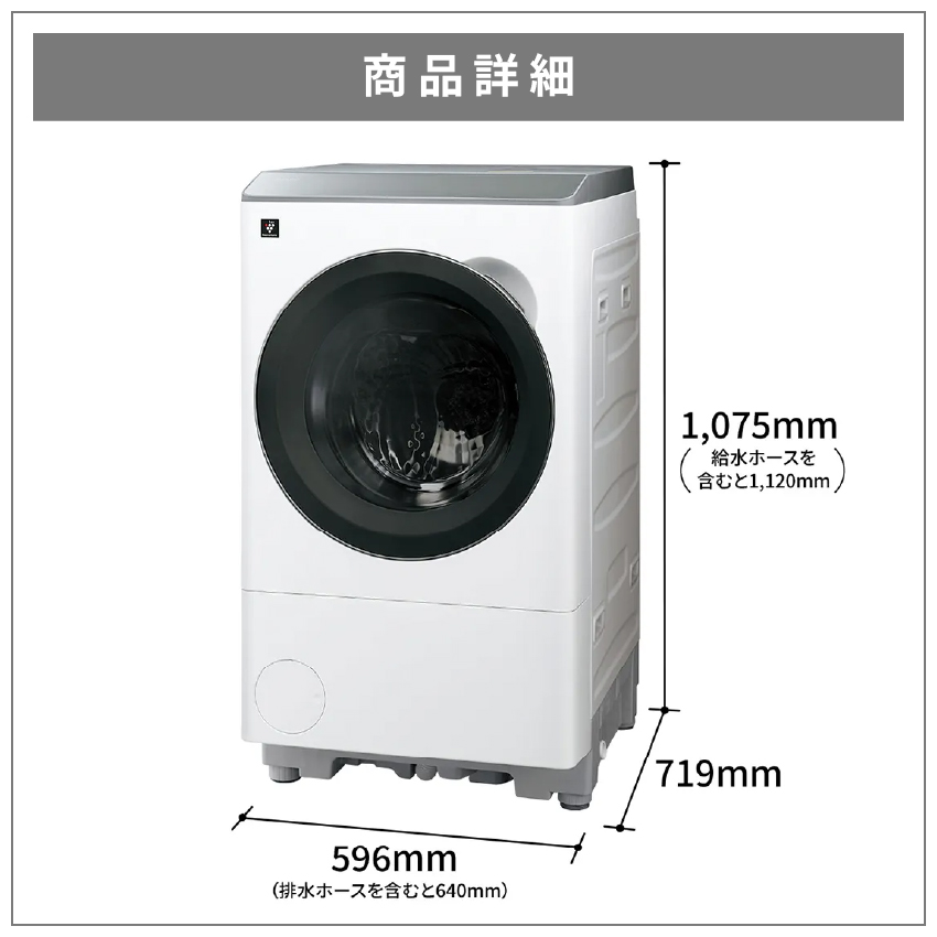 ドラム式洗濯乾燥機 ES-12X1