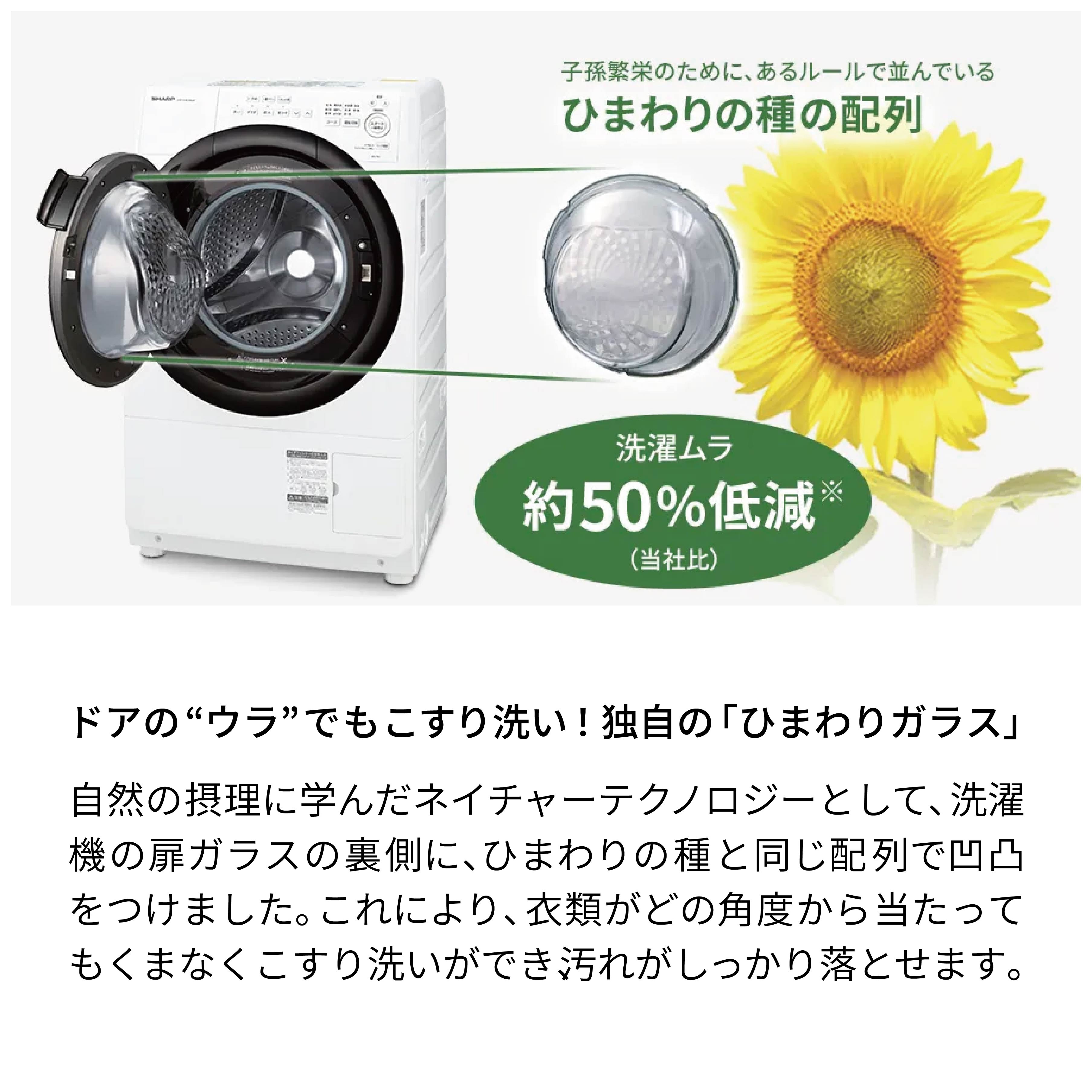 シャープ ドラム式洗濯機 ES-7S1