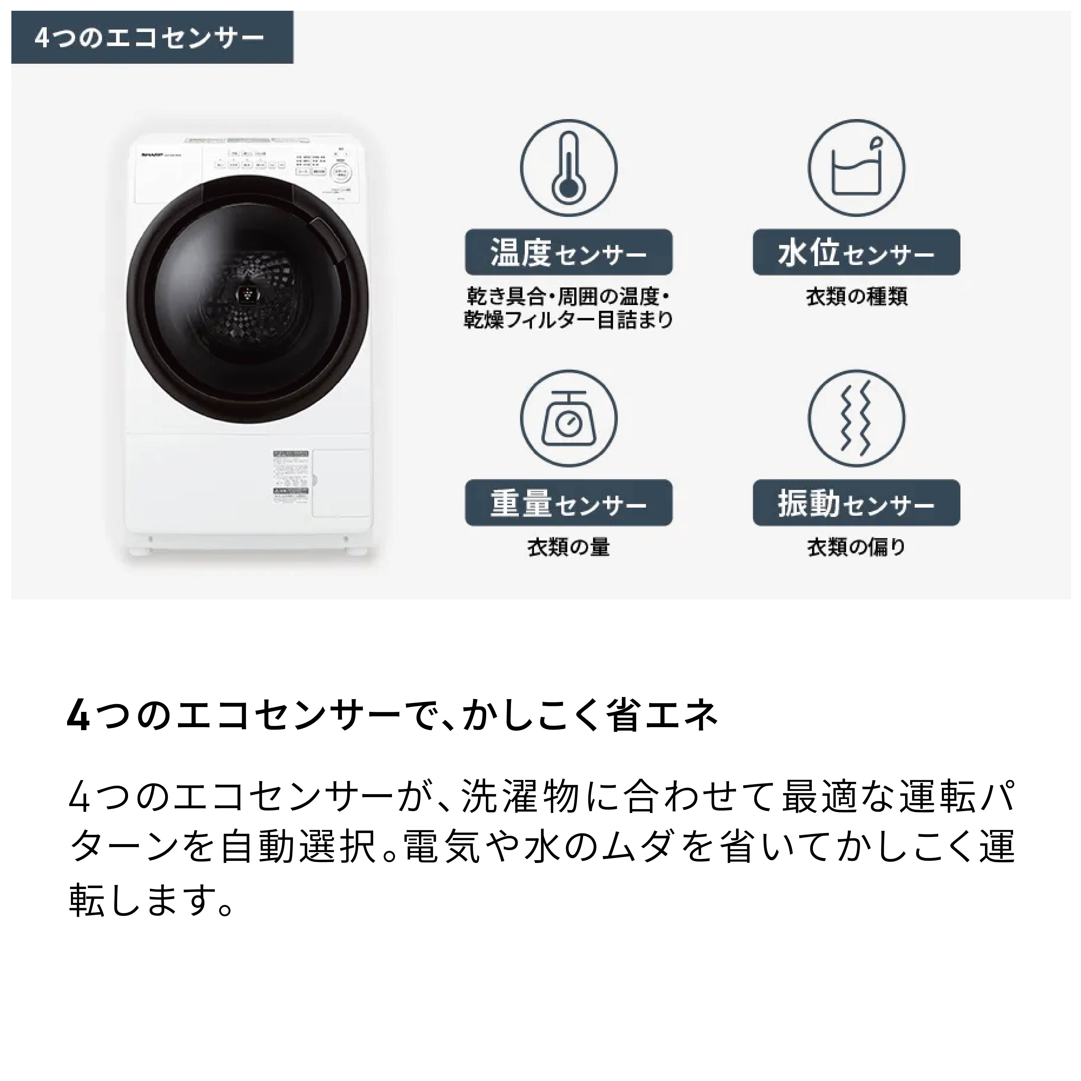 シャープ ドラム式洗濯機 ES-7S1