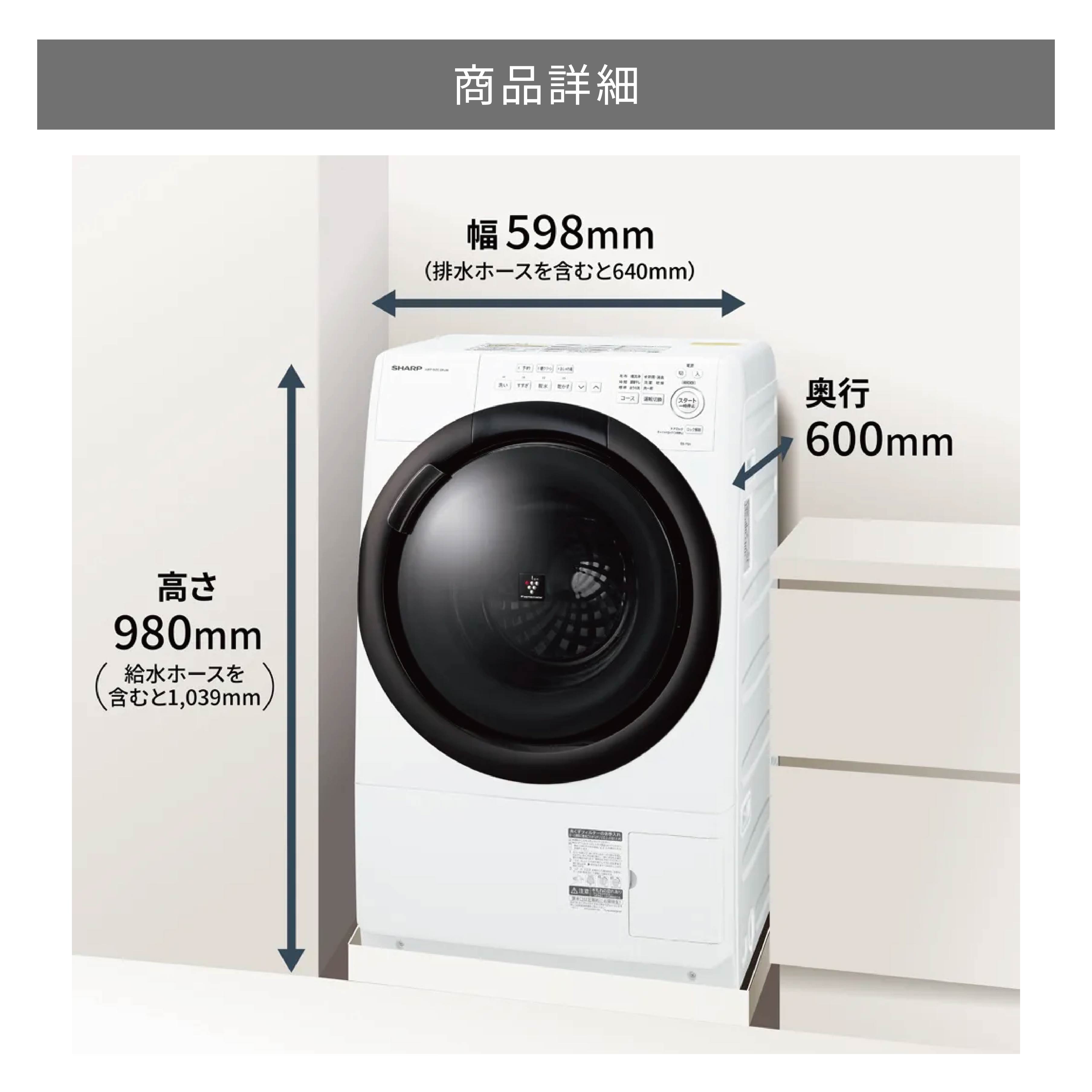 シャープ ドラム式洗濯機 ES-7S1