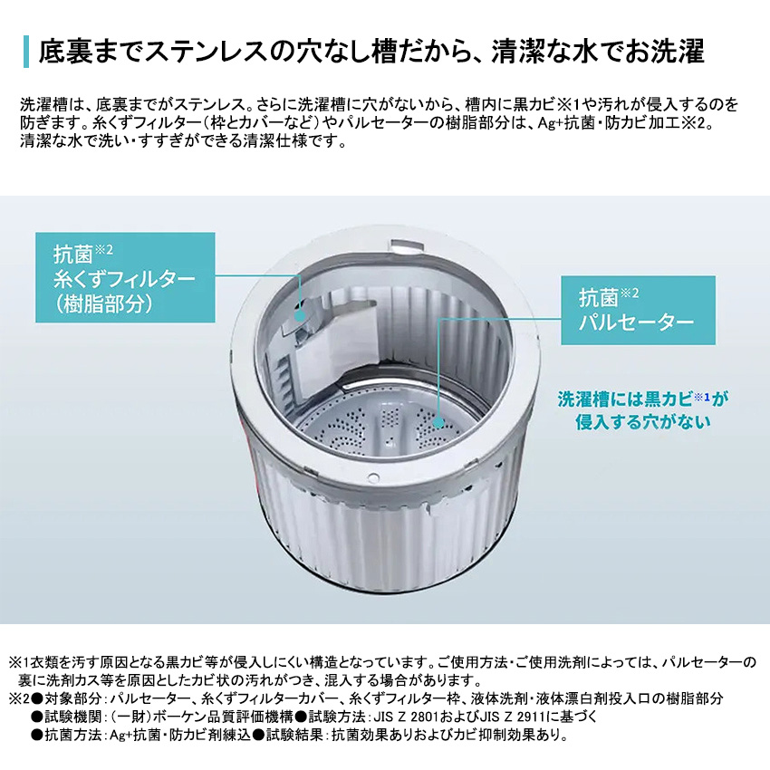 シャープ SHARP 全自動洗濯機 6.0kg ES-GE6J