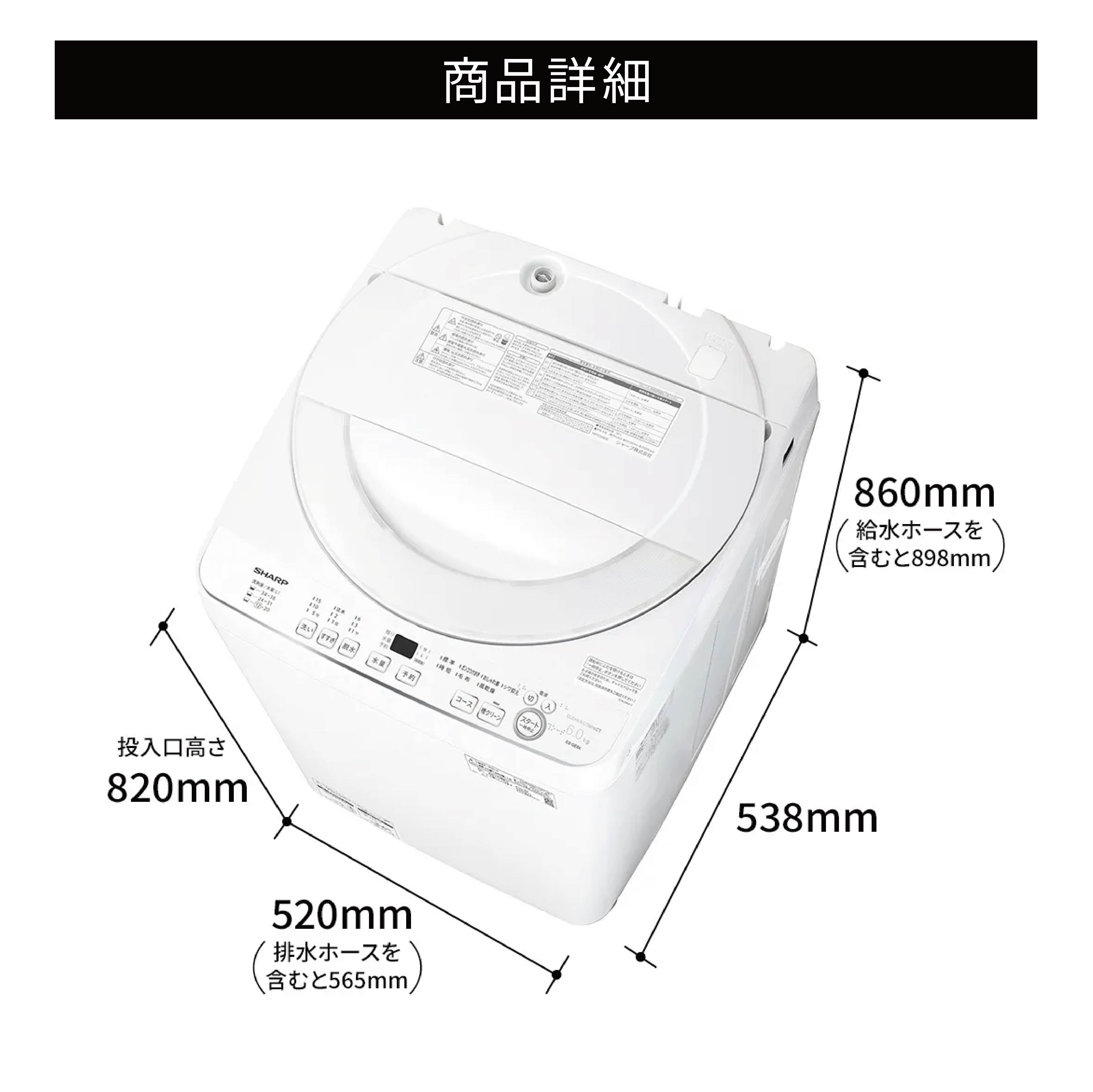 シャープ SHARP 全自動洗濯機 ES-GE6K
