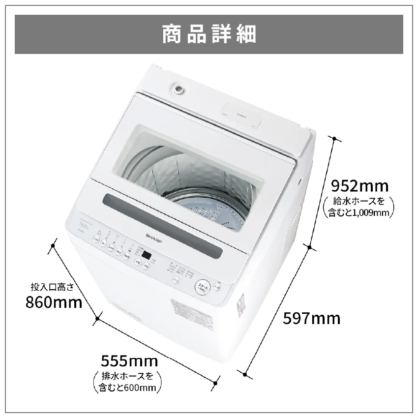 全自動洗濯機 ES-GV10K
