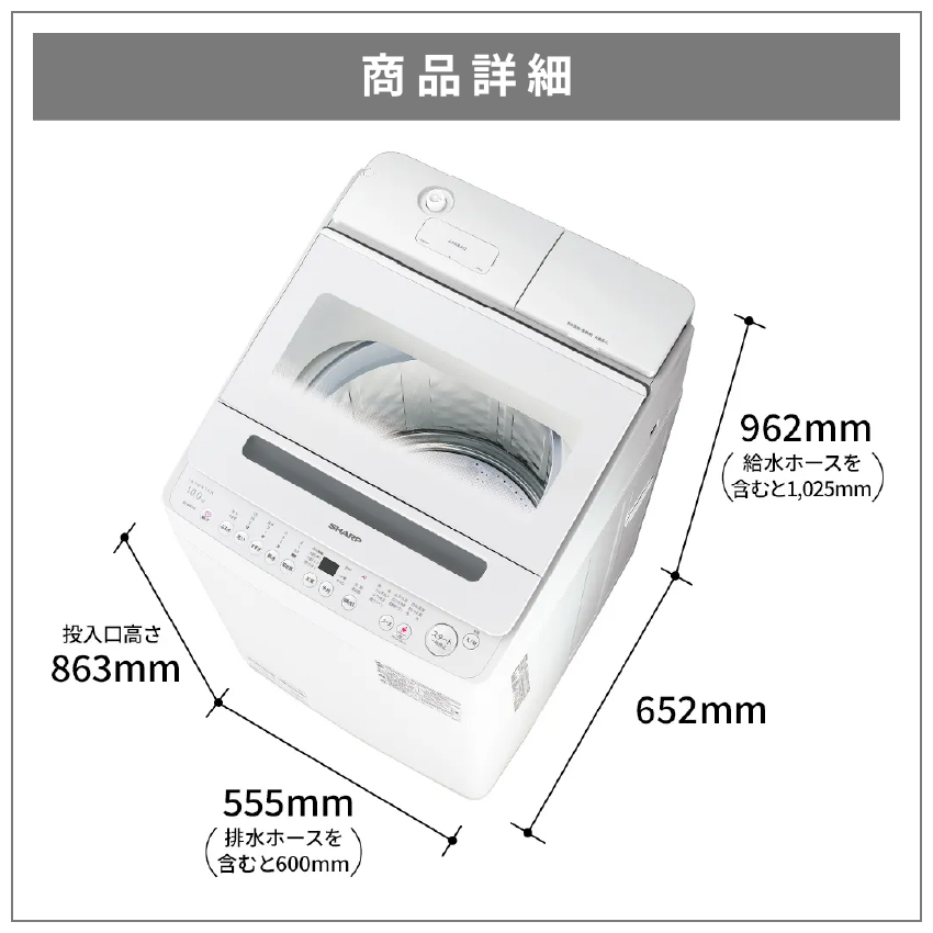 全自動洗濯機 ES-SW10K