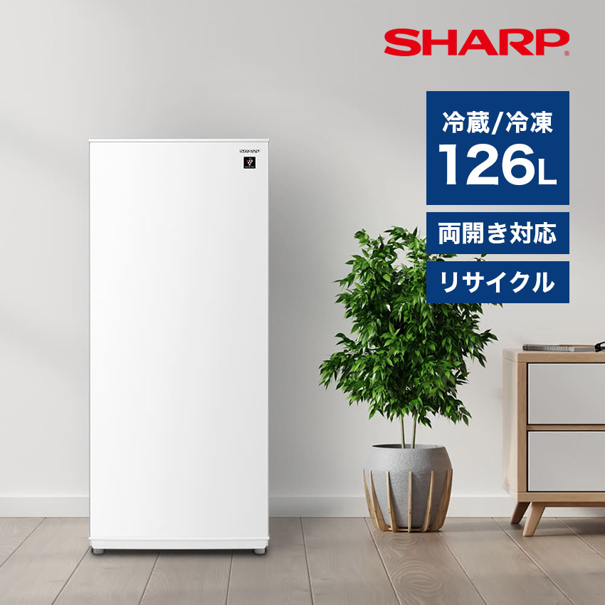 シャープ 1ドア 冷蔵庫/冷凍庫 切り替え FJ-HF13H 126L ホワイト //【取り寄せ品：翌日～2週間ほど】